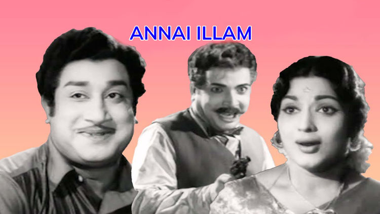Annai Illam