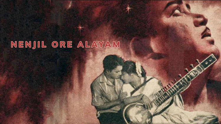 Nenjil Ore Alayam