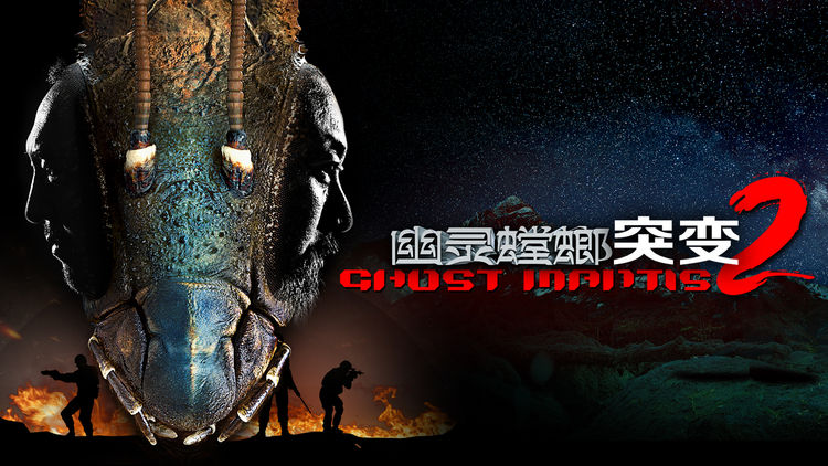 Ghost Mantis 2 Mutation