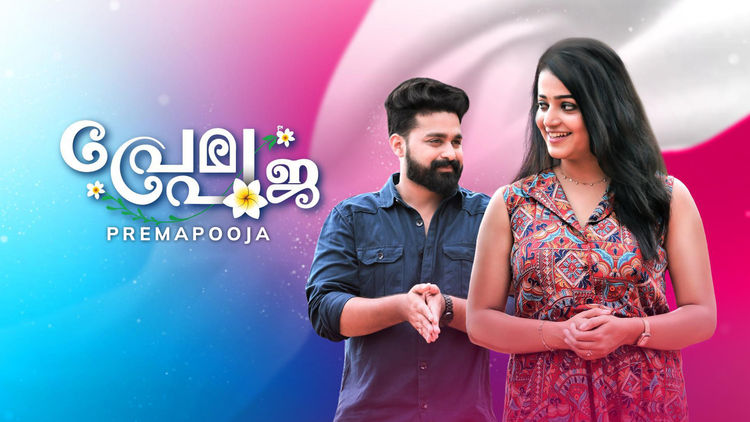 Premapooja (ML)