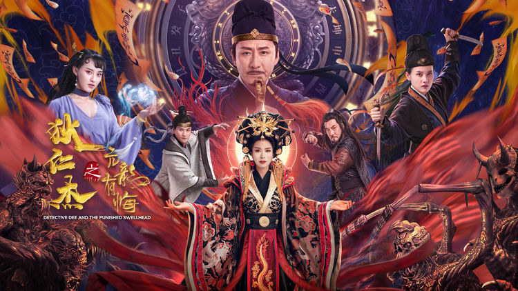 Detective Dee And The Punished Swellhead