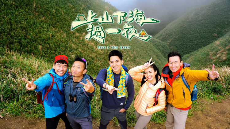 Have a Nice Dream 2025