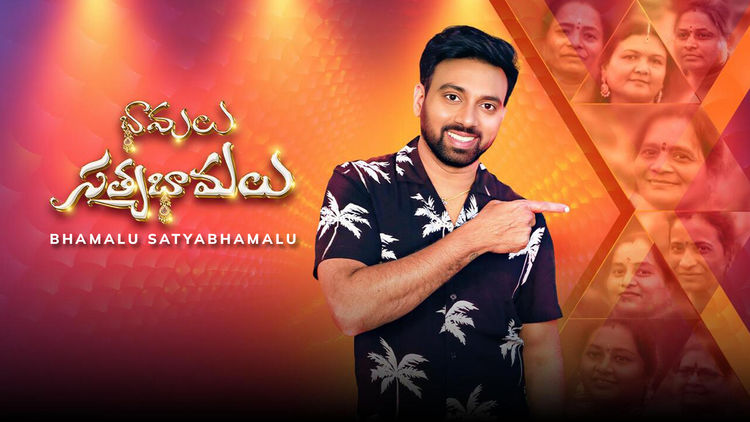 Bhamalu Sathyabhamalu (TG)