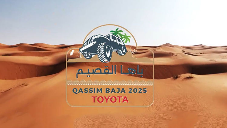 2025 Qassim Baja: Final Program Hls