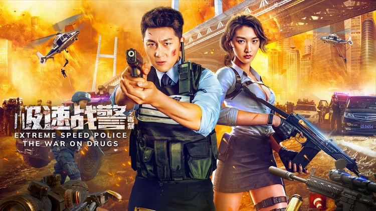 Extreme Speed Police-The War on Drugs