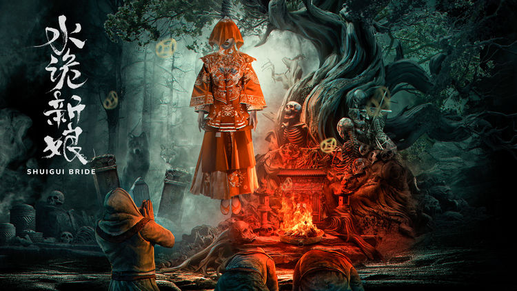 Shuigui Bride