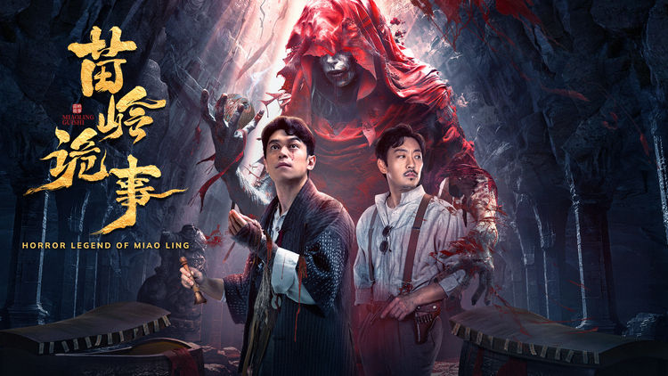 Horror Legend Of Miao Ling