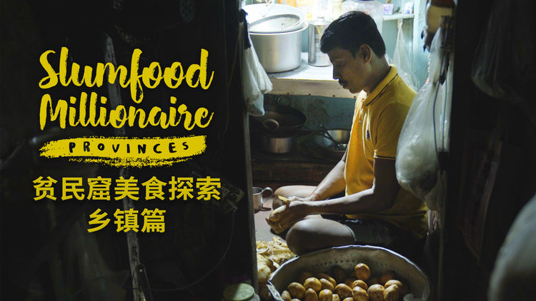 Slumfood Millionaire: Provinces