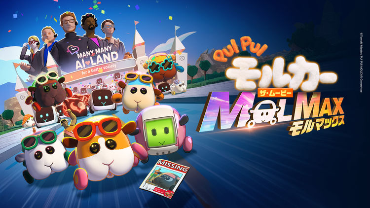 PUI PUI MOLCAR: THE MOVIE MOLMAX