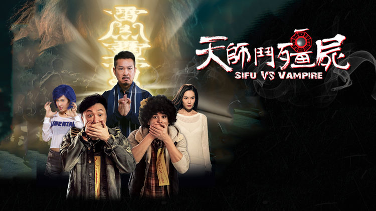 Sifu VS Vampire