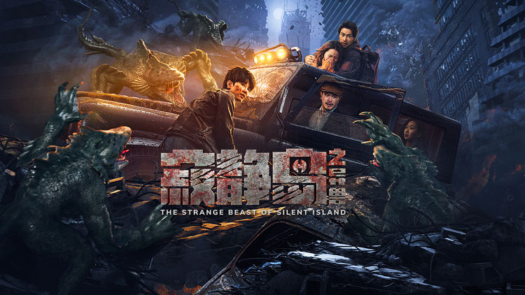 The Strange Beast Of Silent Island