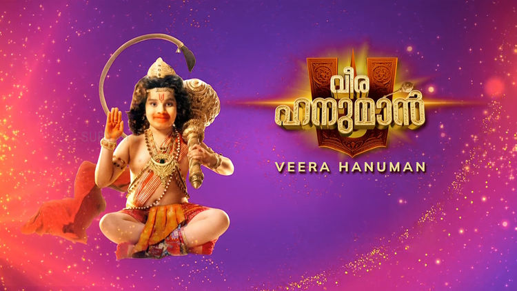 Veera Hanuman (ML)