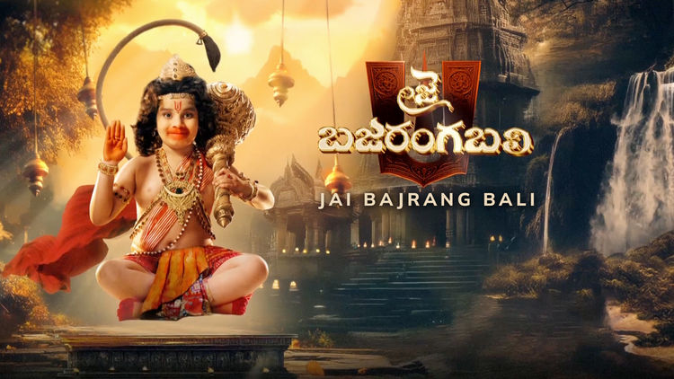 Jai Bajrang Bali (TG)