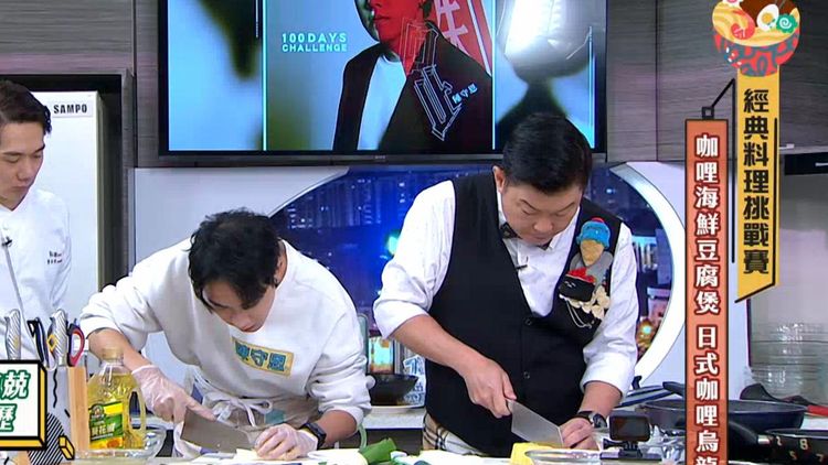 Stylish Man The Chef