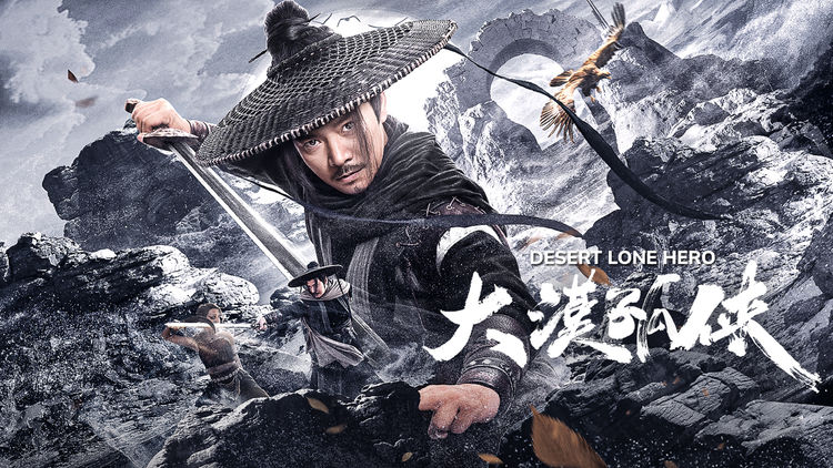 Desert Lone Hero