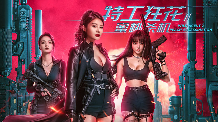 Wild Agent 2: Peach Assassination