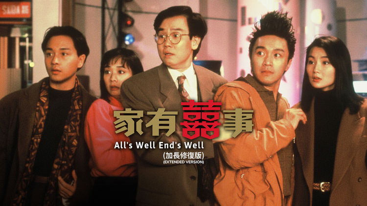 All's Well End's Well (Extended version)
