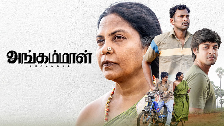 Angammal