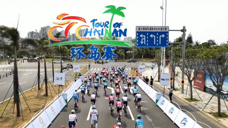 Tour of Hainan 2026: Stage 5