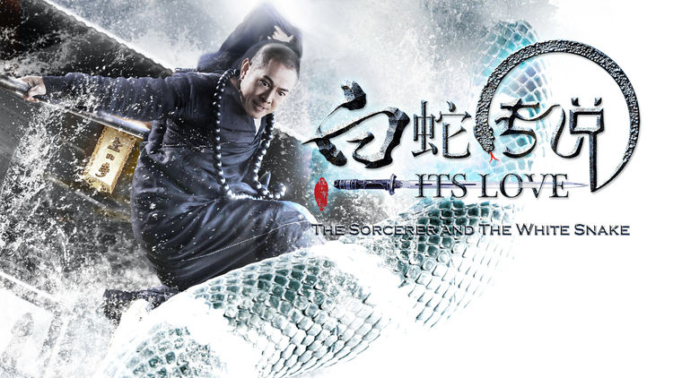 The Sorcerer and the White Snake