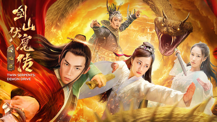 Twin Serpents: Demon Drive