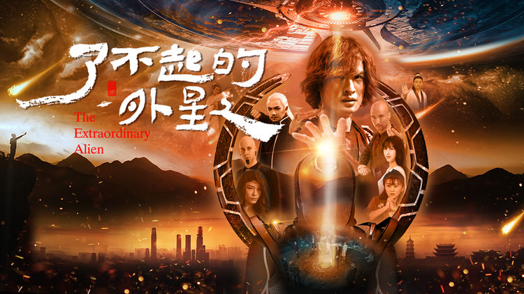 The Extraordinary Alien