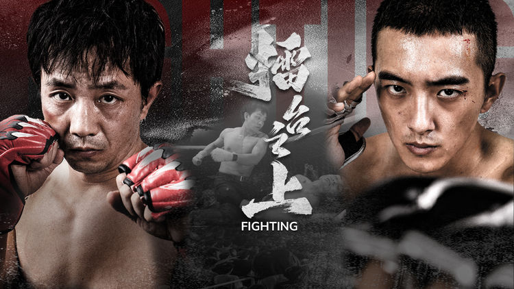 Fighting