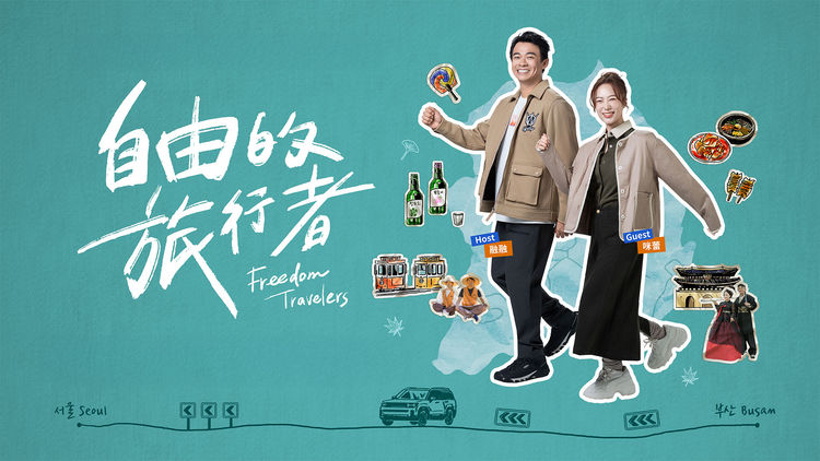 Freedom Travelers S2