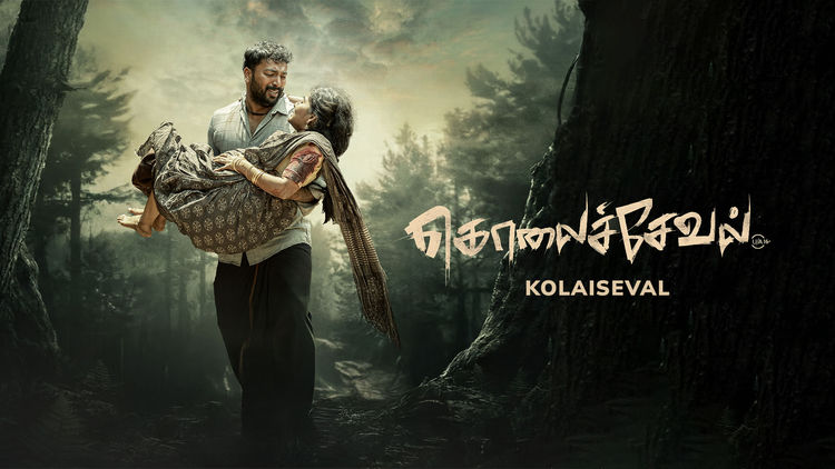 Kolaiseval