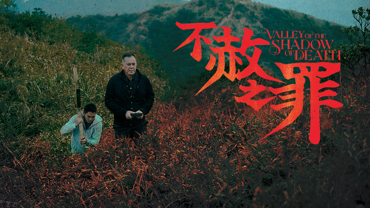 Valley Of The Shadow Of Death