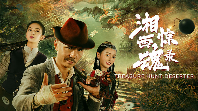 Treasure Hunt Deserter