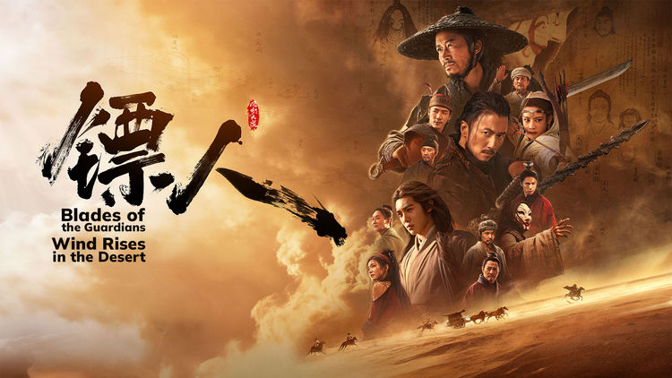Blades of the Guardians: Wind Rises in the Desert