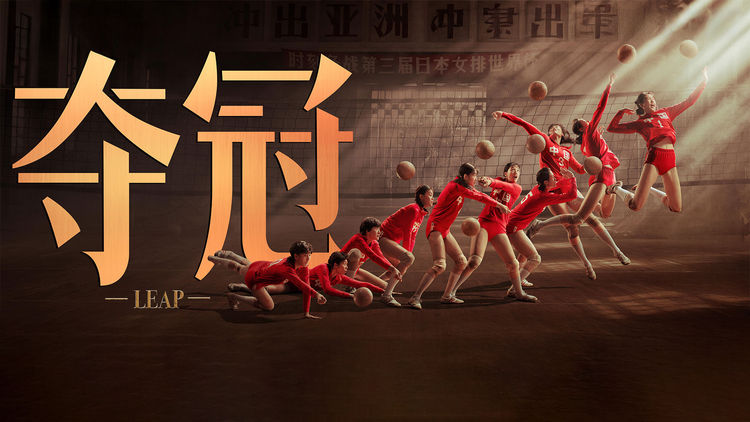 Leap