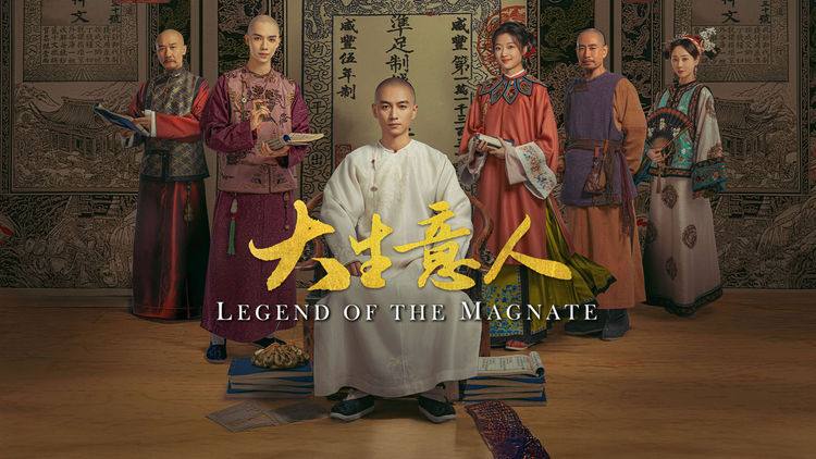 Legend Of The Magnate