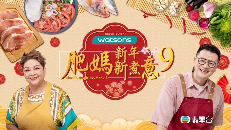 Maria's Auspicious Menu 9