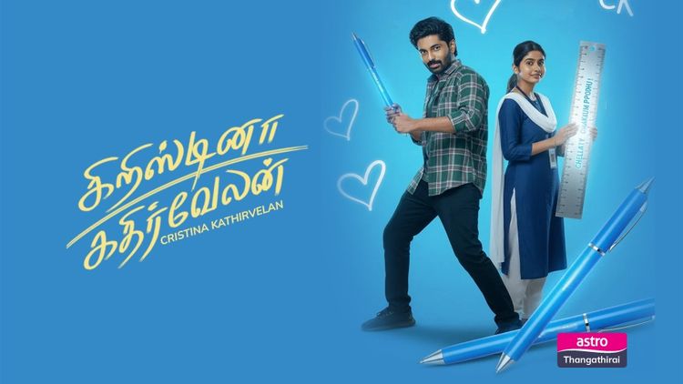 Cristina Kathirvelan