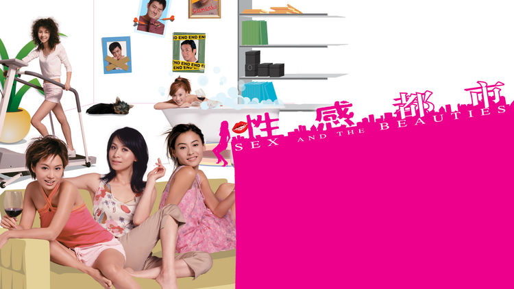 The Sex and the Beauties