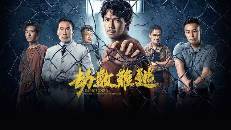 There Is No Escape From Fate