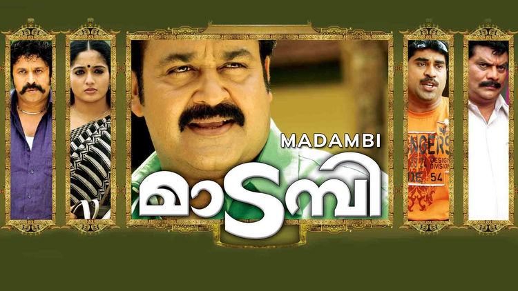 Munthirivallikal Thalirkkumbol (ML)