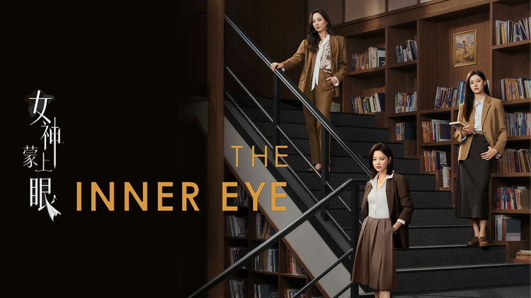 The Inner Eye [Dual Language]