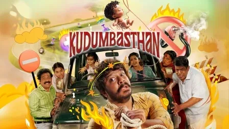 kudumbasthan