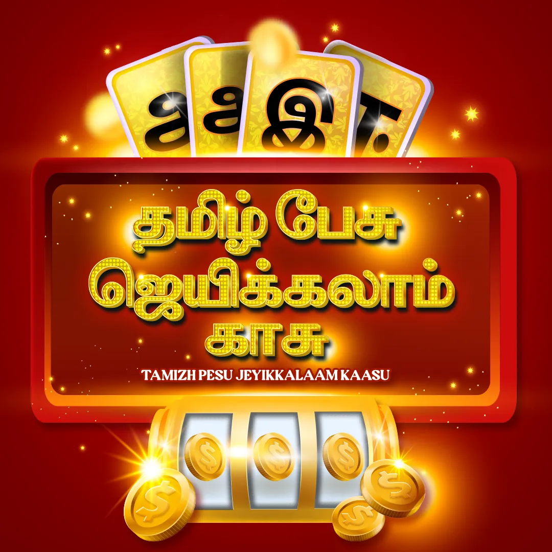 Win exciting cash prizes with RAAGA’s on-air contest ‘Tamizh Pesu Jeyikkalaam Kaasu’
