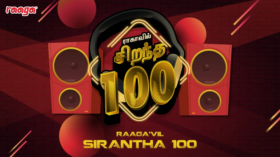 Guess the song and win exclusive merchandise with ‘RAAGA’vil Sirantha 100’