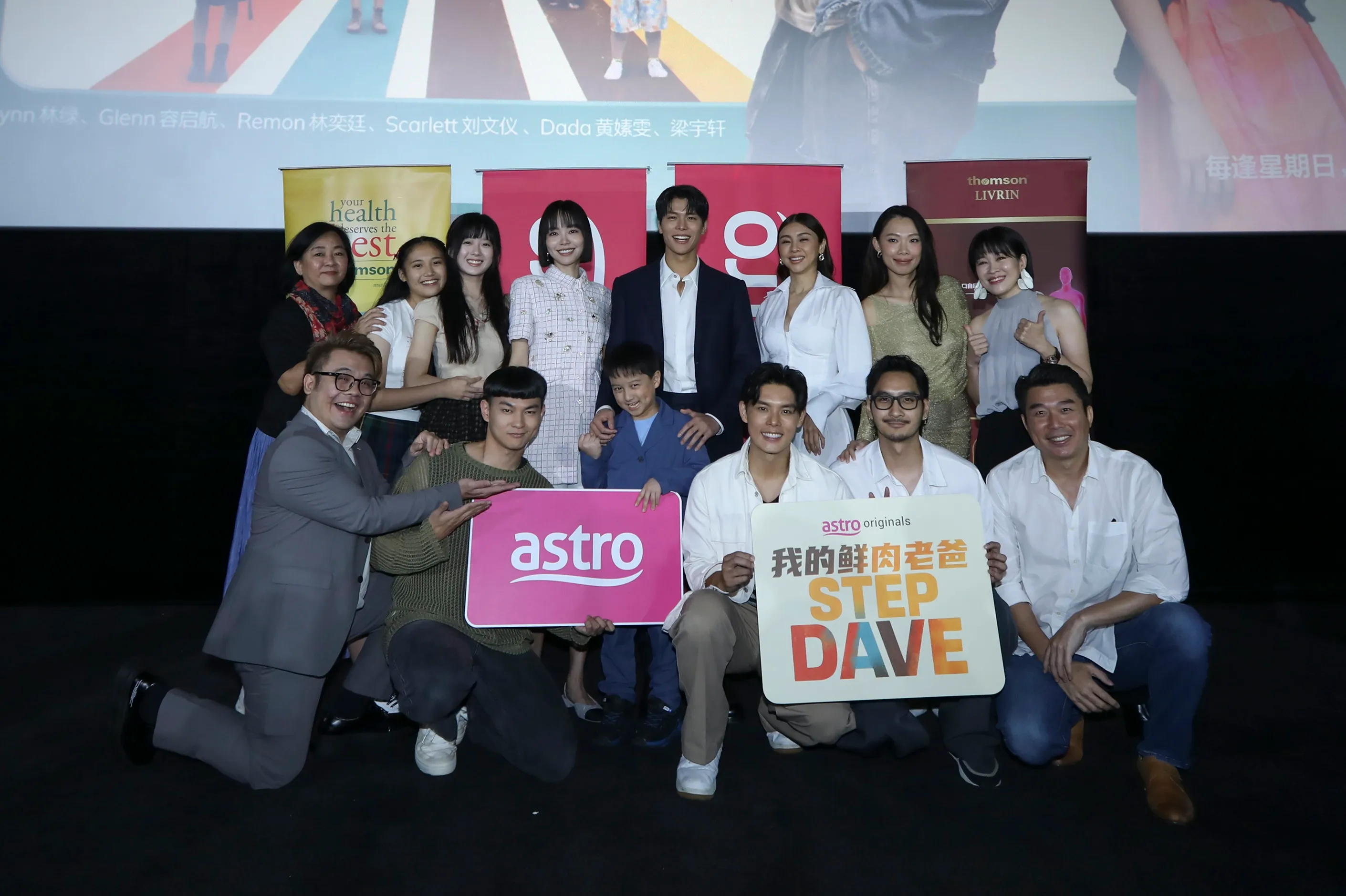 Astro Originals 浪漫爱情喜剧《我的鲜肉老爸》 “鲜肉”遇上“妈”级女神共谱跨龄恋曲
