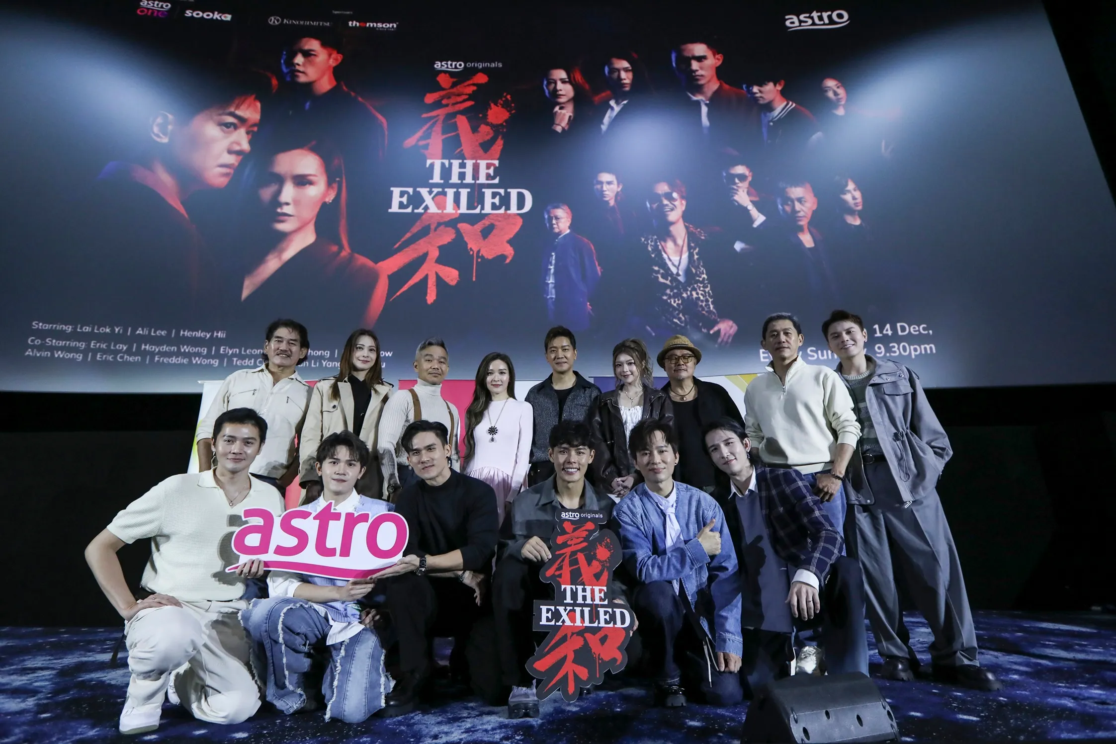 Astro Originals 中文剧集《義和》 港马实力阵容联手打造年度话题大戏