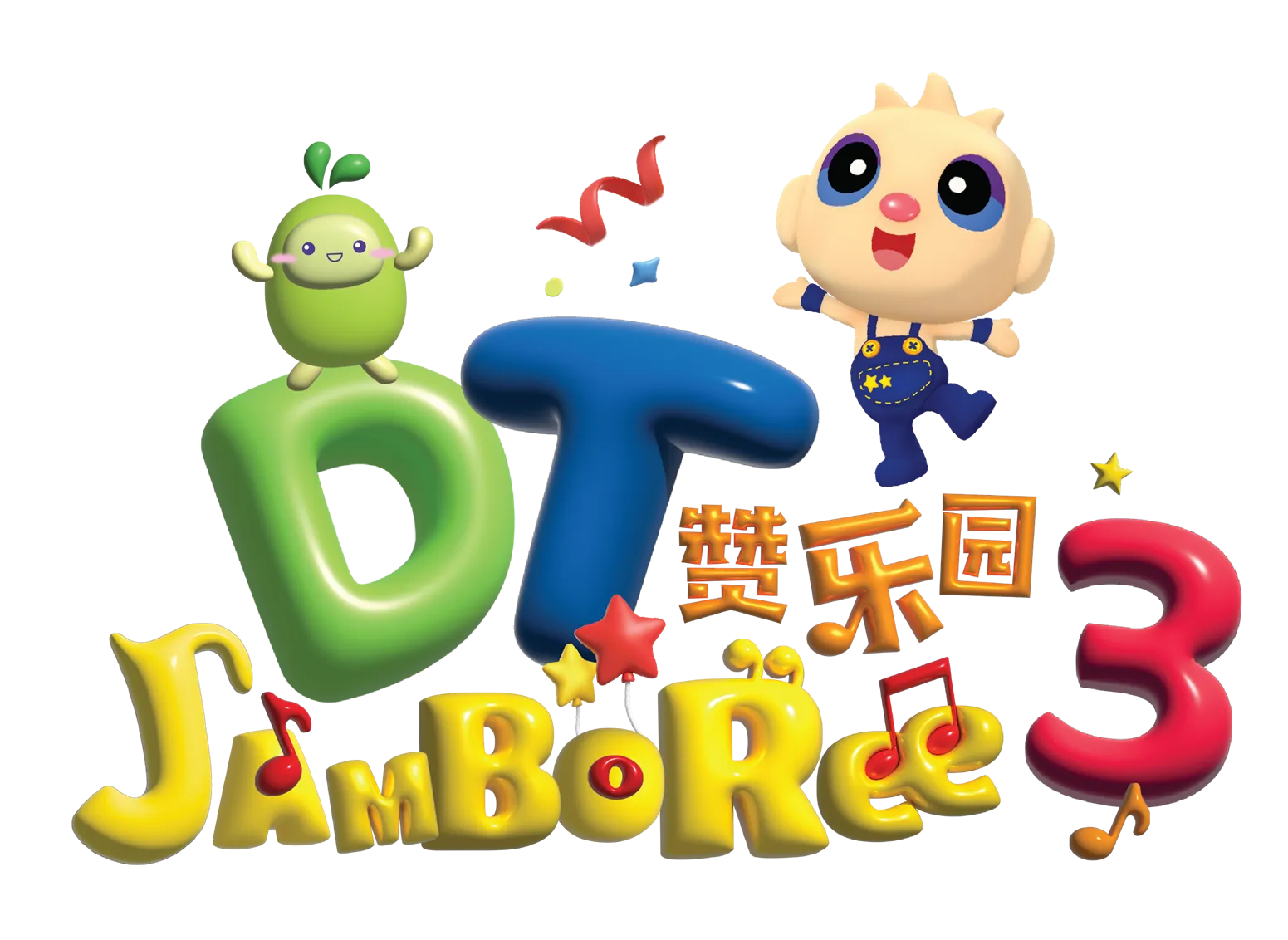 全新一季《DT 赞乐园》盛大启动  邀萌娃参与MV拍摄