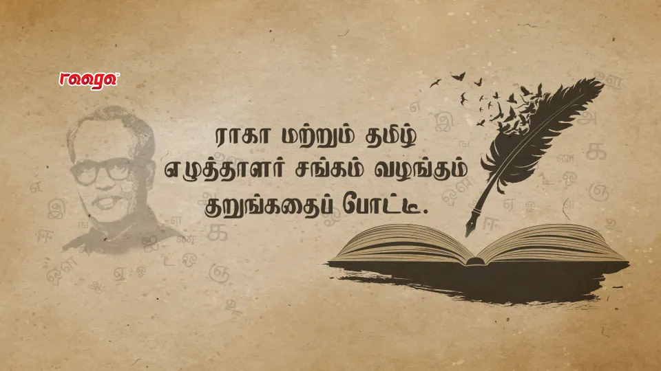 RAAGA announces winners for ‘Short Story Competition’