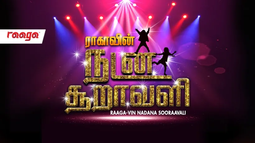 Dance your way to cash prizes with ‘Raagavin Nadana Sooraavali’
