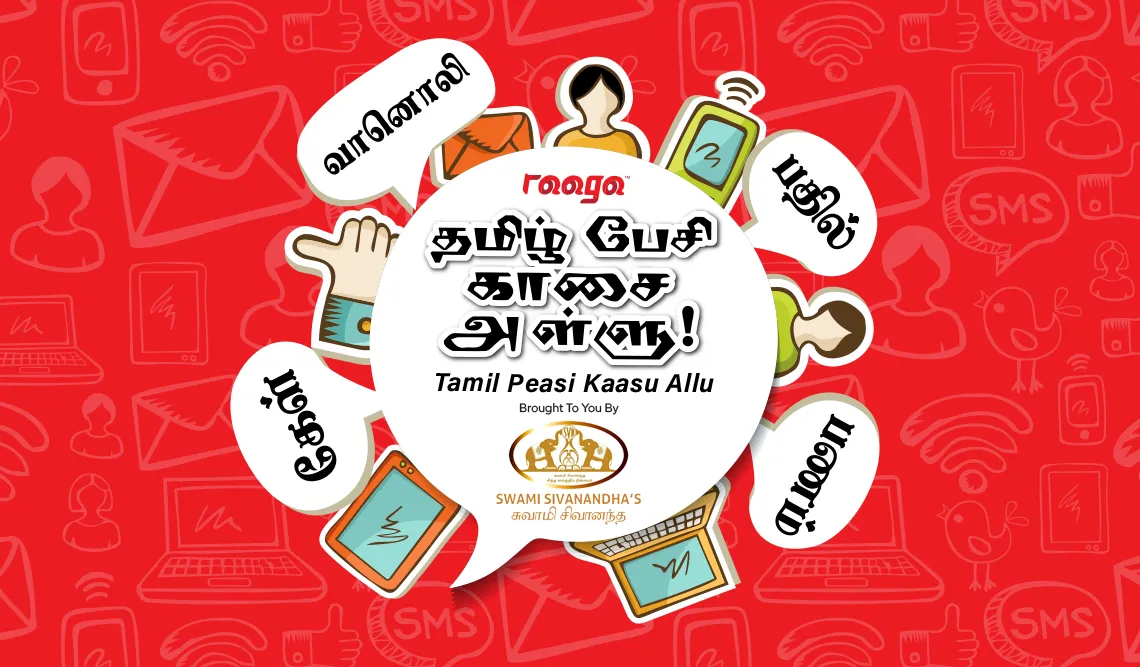 Tamil Pesi Kaasu Allu contest on RAAGA