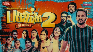 pasanga_2
